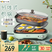 Bear multi-function pot cooking pot barbecue pot Net red frying one-piece hot pot household electric oven barbecue pan