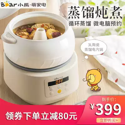 Bear electric stew pot electric steamer water steamer anhydrous soup household automatic electric steamer Ji pot electric casserole