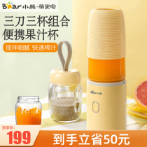 Bear cooking machine baby food supplement mixer multifunctional household stick food supplement machine baby small meat press mini