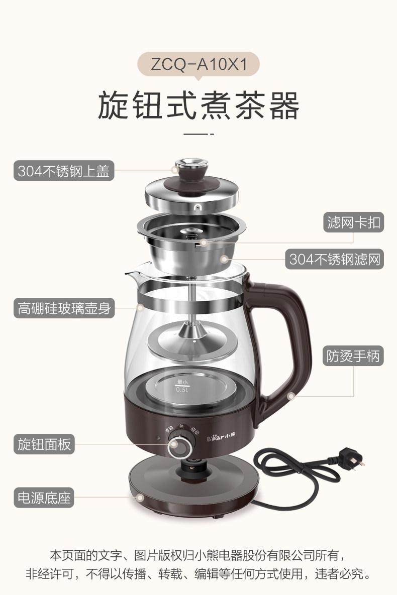 ZCQ-A10x1 Tea Cooking Device-Devilt Draft 20191021 (19) .jpg