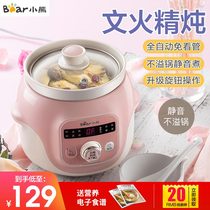 Bear electric stew pot Baby baby food supplement pot Soup electric stew pot Household small stew pot 1-2 people 3 porridge artifact