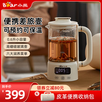Small Bear Health Care Pot Boiling Tea Instrumental Home Multifunction Cooking Teapot Office Portable Health Cup Integrated Fully Automatic