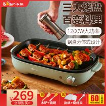 Bear electric oven barbecue grill pan barbecue pan household smokeless barbecue pan multi-function Pan Pan