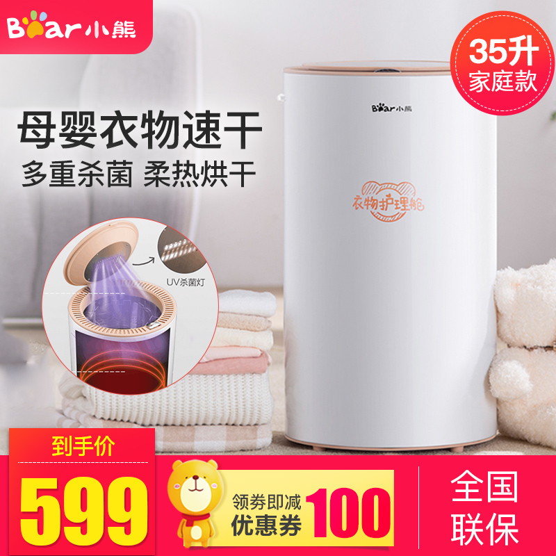 Small Bear dryer Baby Home Small speed dry clothes air-dry drying machine Children clothes dryer Dry Clothes God