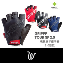 威尔单车Grippp半指袋鼠皮骑行手套Hirzl 2 0新款公路车SF短指夏