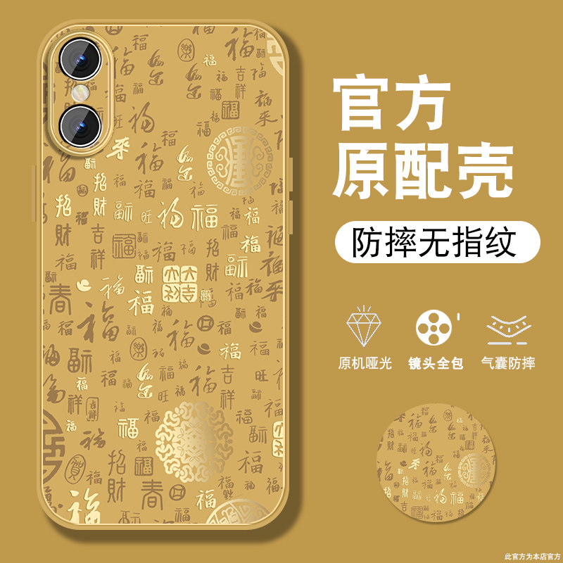当福字在光里游动:一个手机壳能否承载千年的温柔_手机保护套_淘宝数码网