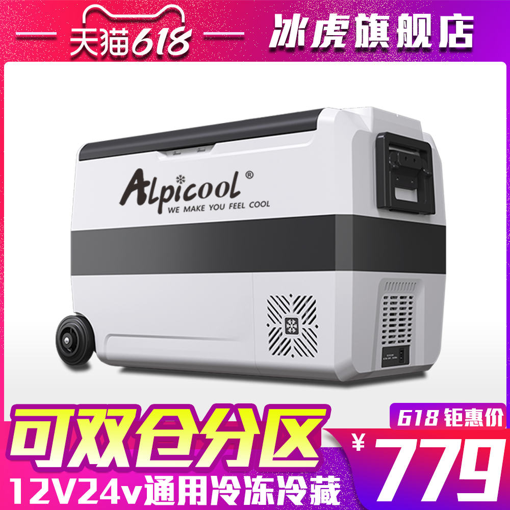 Ice Tiger car refrigerator refrigeration compressor truck home dual-use 12v24v refrigeration partition double temperature dual control refrigerator