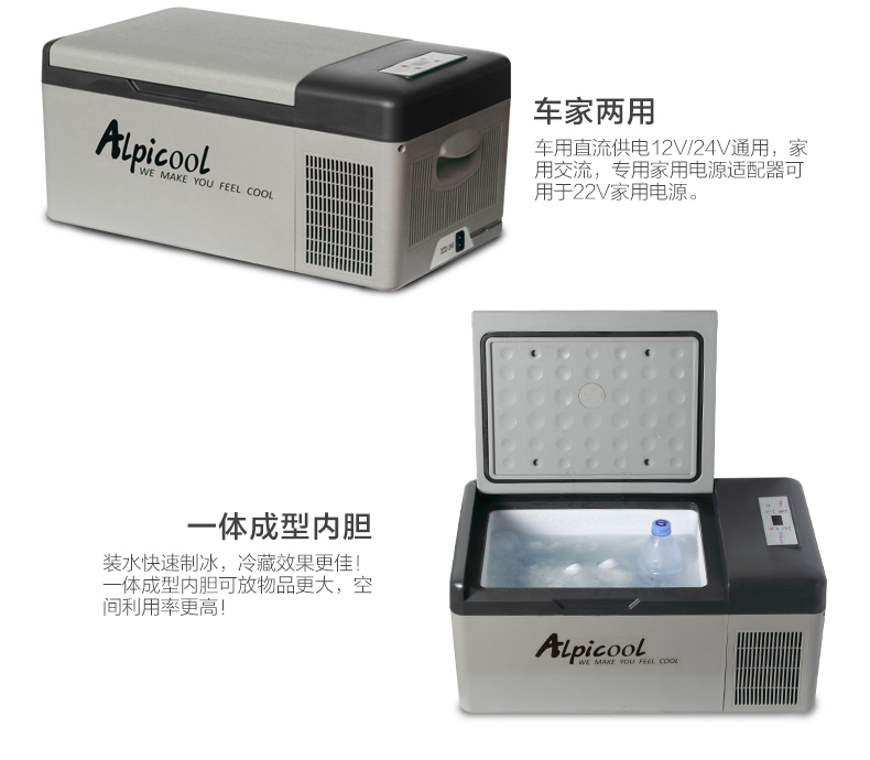 爆款~冰虎Alpicool壓縮機車載冰箱15升純車用快速冷凍冷藏箱