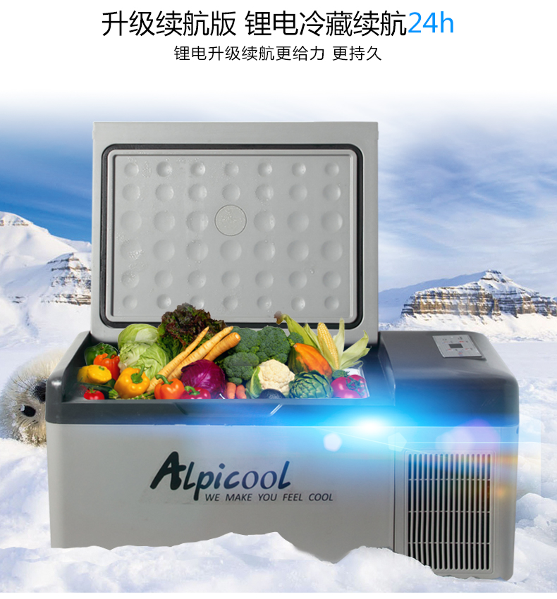 爆款~冰虎Alpicool壓縮機車載冰箱15升純車用快速冷凍冷藏箱