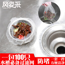 Kitchen sink filter Sewer sink Sink Floor drain lift cage Garbage drain outlet anti-blocking bag