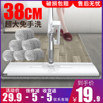 Hands-free mop Household one drag clean wet and dry dual-use lazy flat mop pier mop Wooden floor mop pier cloth