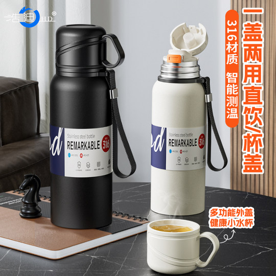 浩迪大容量保温杯316男女不锈钢茶水分离双盖水杯便携车载户外壶