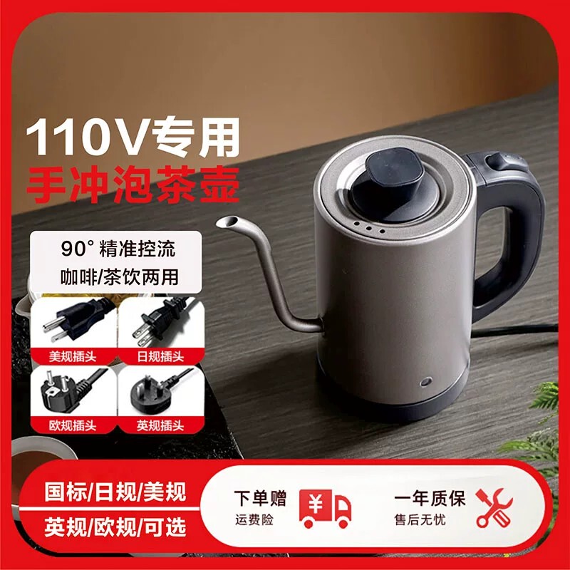 110V Pour-Over Coffee Maker with a Narrow Spout, Long Spout Tea Kettle, Travel Kettle for Studying Abroad, Small Electric Kettle for Travel in the Usa 110V Pour-Over Coffee Maker with a Narrow Spout, Long Spout Tea Kettle, Travel Kettle for Studying Abroad, Small Electric Kettle for Travel in the Usa