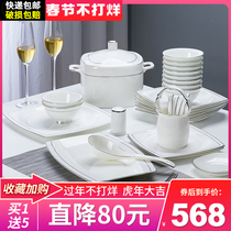 Dish set household light luxury Nordic simple Jingdezhen ceramic bowl combination Chinese bone porcelain tableware housewarming