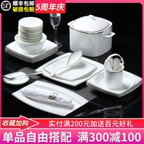 Silver romantic free matching bowl chopsticks combination Bowl plate Jingdezhen bone porcelain tableware set dishes set home