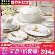 Dish set home European simple bone porcelain ceramic bowl chopsticks dish combination Jingdezhen tableware set dishes