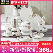 Dish set home Jingdezhen ceramic European simple bowl chopsticks combination Chinese bowl bone porcelain tableware set