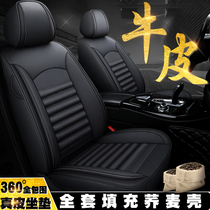 Buicks new Kaiyue regal Yinglang Angkola four seasons universal fully enclosed leather car seat cushion special seat cover
