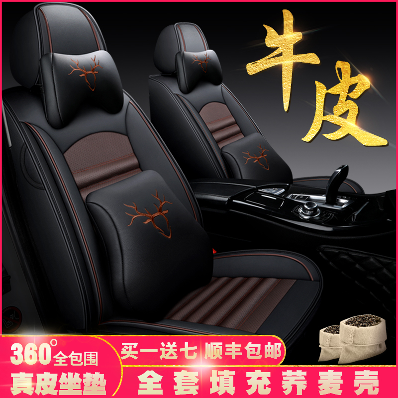 2021 new cowhide car seat cushion four seasons universal fully enclosed seat cushion special car seat cover leather seat cover