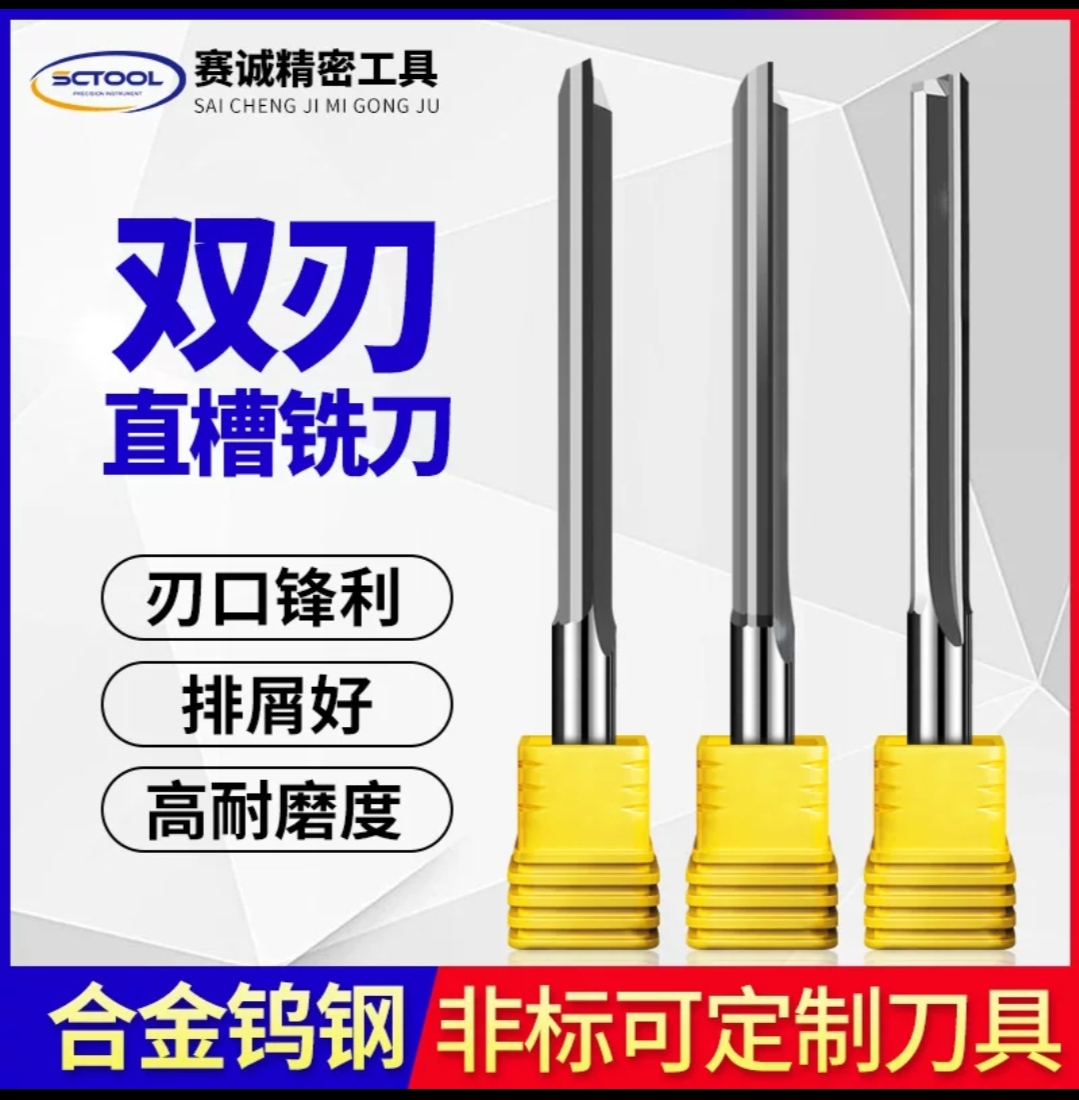 Tungsten steel double-edged straight groove knife eva carving head foam crystal version nylon plate and other engraving machine straight knife