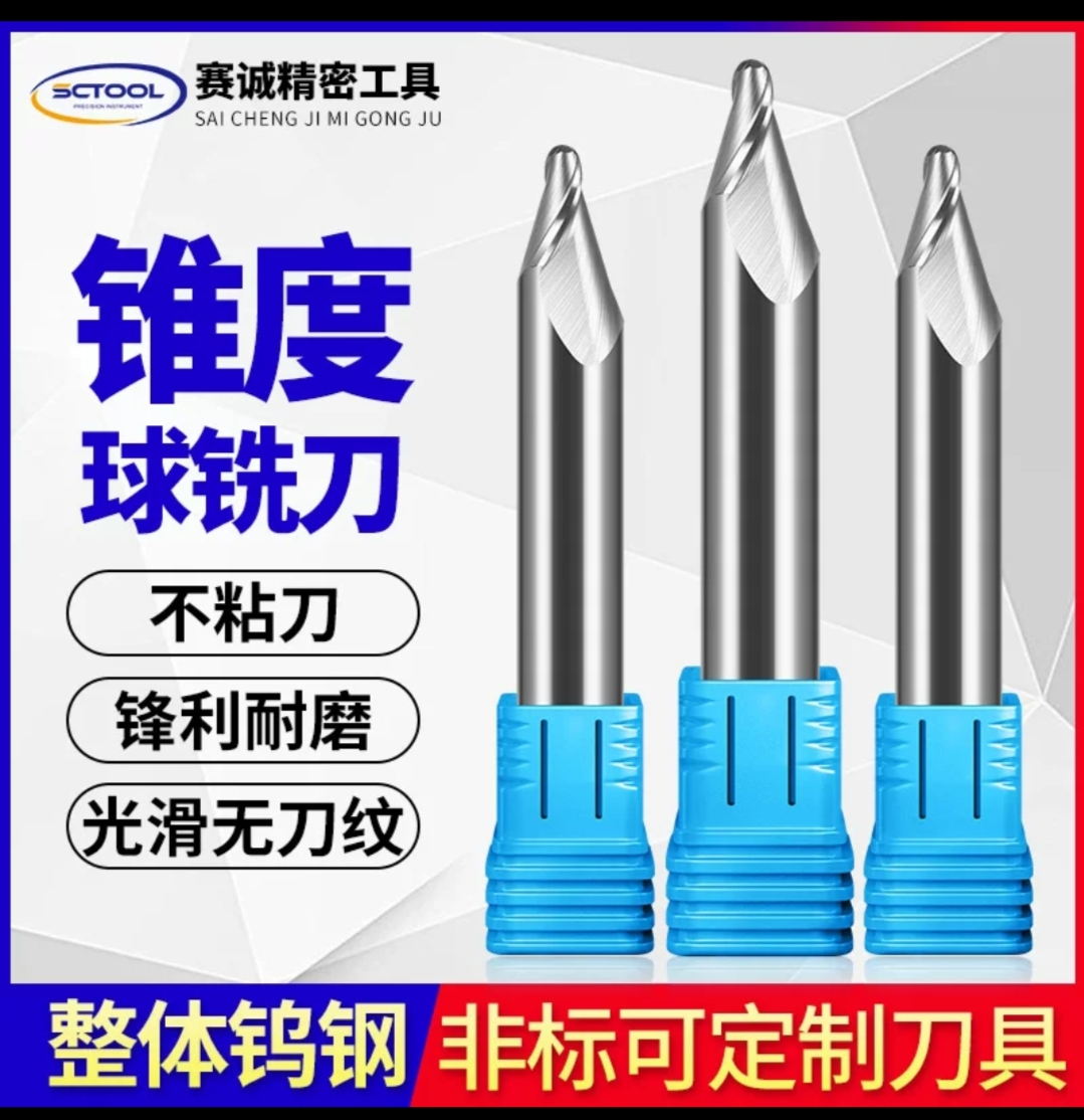 Two-blade taper ball milling cutter Copper and aluminum and other soft metal CNC CNC machine tool special tool for engraving machine - Taobao