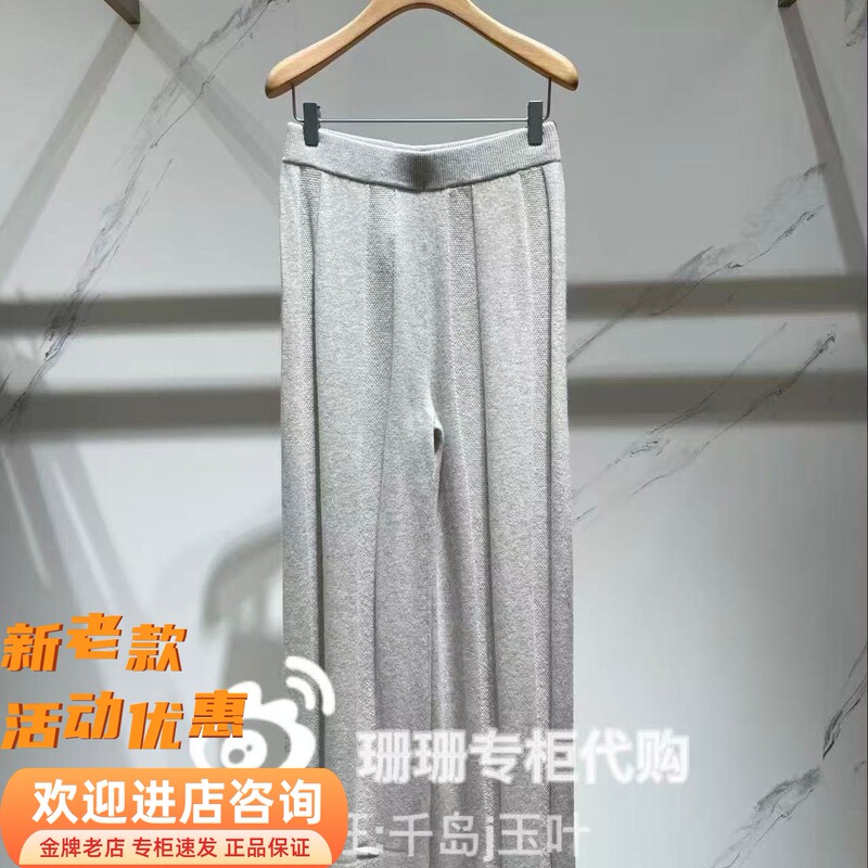 Authentic Store Product Maffei 2025 Winter Wool + Cashmere Loose Knit Pants Long Pants A1Fz4840M 2680 Authentic Store Product Maffei 2025 Winter Wool + Cashmere Loose Knit Pants Long Pants A1Fz4840M 2680