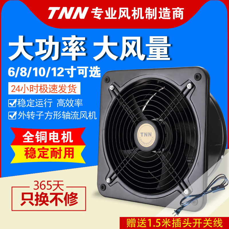TNN outer rotor pipe exhaust fan 6 inch 8 inch 10 inch 12 inch 14 inch 16 inch kitchen strong exhaust ventilation exhaust fan