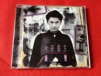 Kang Xian tonights distant original cd