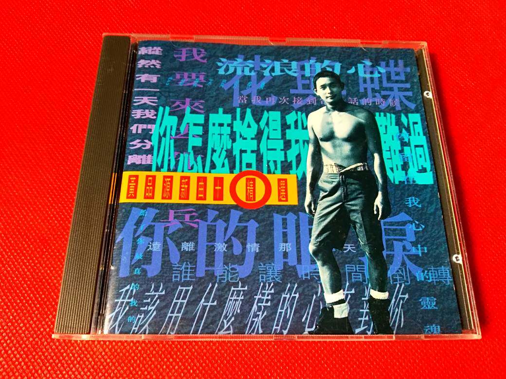 Huang Pinyuan New Song ten original cd