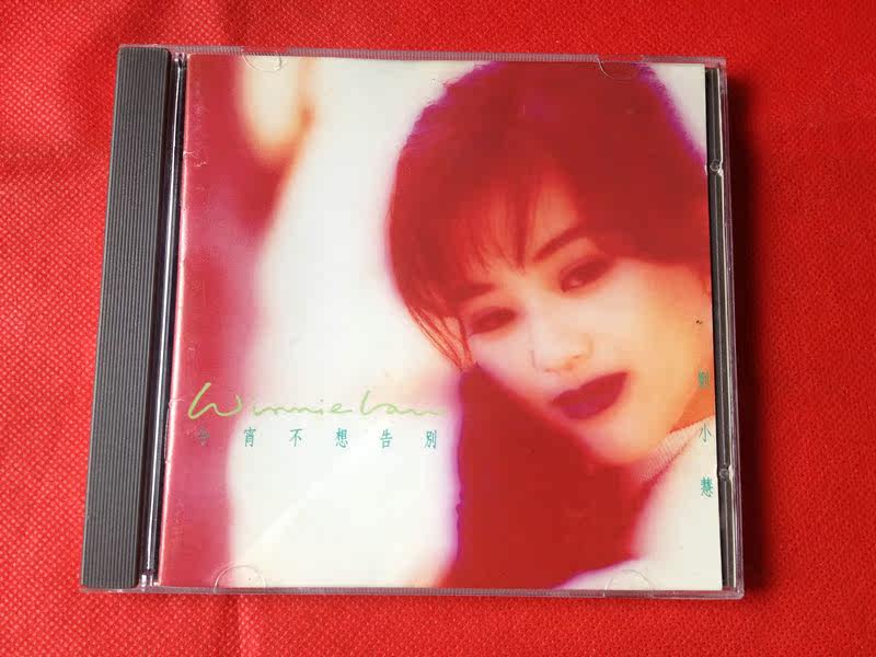 Liu Xiaohui I don't want to say goodbye to the K1 version cd tonight