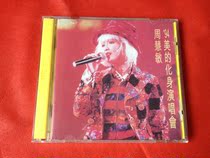 Zhou Huimins 94 beauty incarnation concert original 2cd