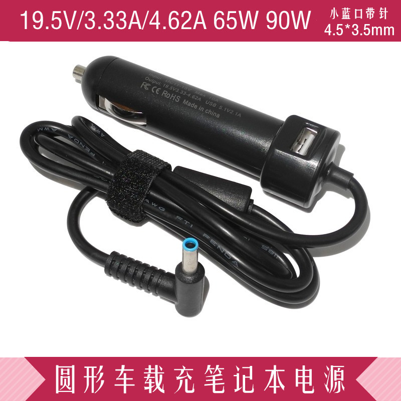 Hp Envy 14 15 17 Q118 Cq15/117 90W Power Adapter 19.5V4.62A Car Charger