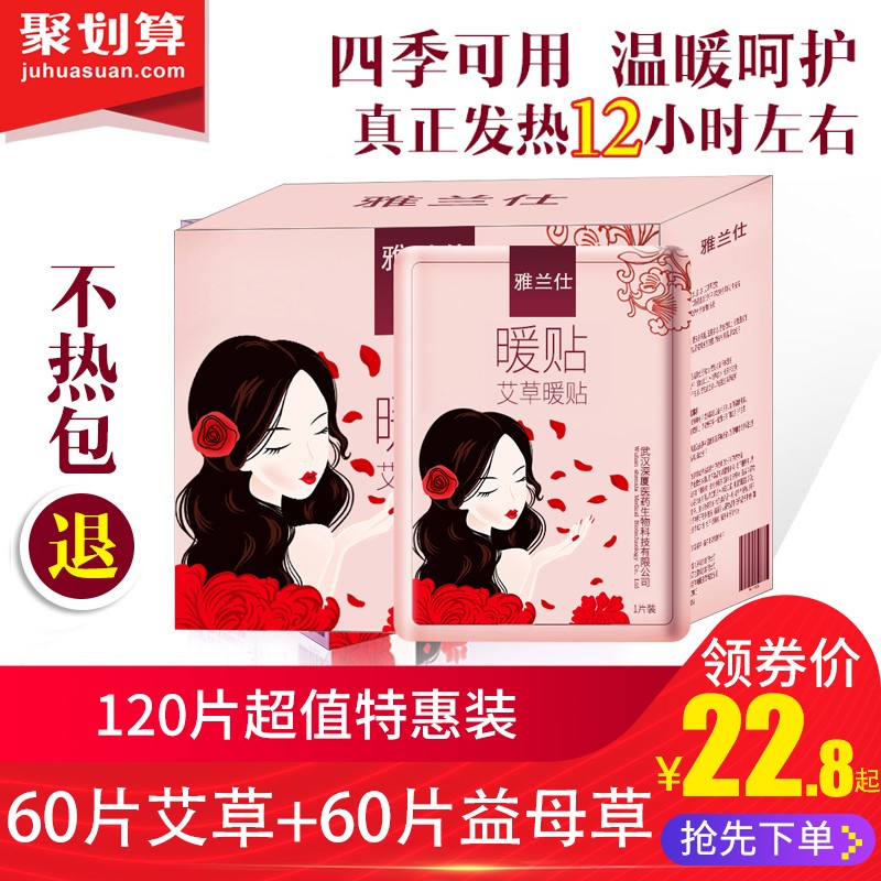 Warm paste baby paste wormwood palace warm paste palace cold conditioning aunt self-heating warm body warm 12 hours warm treasure post woman