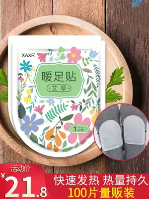Warm foot patch female foot self-heating insole warm foot patch cold protection warm body stick baby winter Wormwood hot Post