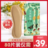 Патч для ног, детские согревающие наклейки, зимние наклейки на ноги, стельки, удерживающий тепло коврик