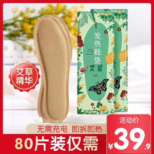 Патч для ног, детские согревающие наклейки, зимние наклейки на ноги, стельки, удерживающий тепло коврик