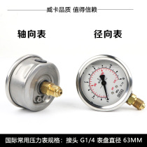 Wika WIKA PRESSURE GAUGE EN837-1 GERMAN IMPORT SHOCK RESISTANT STAINLESS STEEL PIEZOMETRIC PRESSURE GAUGE HYDRAULIC RADIAL TABLE