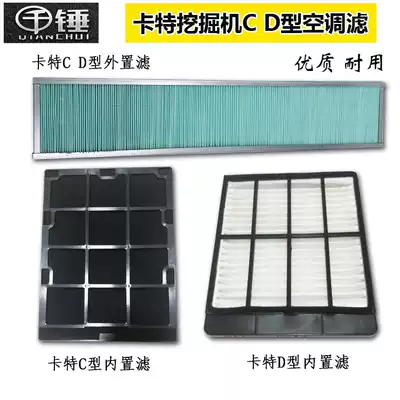 Carter excavator E320 323 324 325 329 336D C air conditioning filter element hook filter filter filter filter