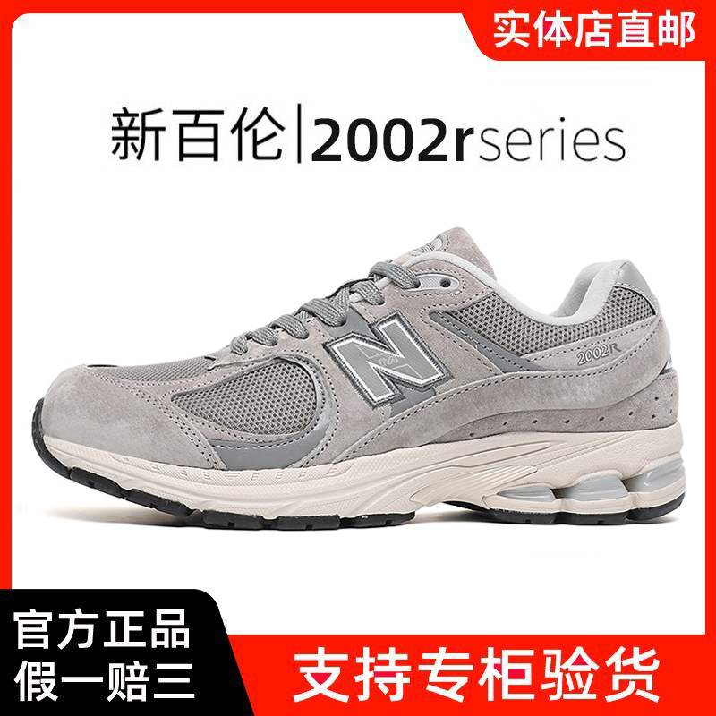 [Best-Selling Item of the Year] Official Website Nb2002Rc Men's Shoes, Sneakers, Women's Shoes, Dad Shoes, Spring and Autumn Models, Official Website