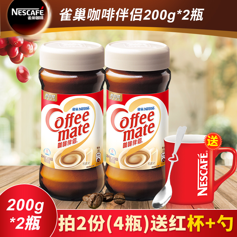 Nestlé Nestle Alcohol Black Coffee Powder Black Tea Milk Tea Instant Green Tea Matching Mate 200g * 2 bottled