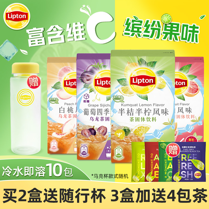 Lighton Fruit Tea Powder Solid Drink 10 Strips White Peach Oolong Tea Semi-Orange Half Lemon Grape Juice Powder Iced Tea Powder for a drink