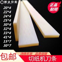 Cutting Machine Knife Bar Dress Booking Machine Knife Strip Knife Cushion Nylon Adhesive Tape Cushion Strips Three Sides Knife strips Three-sided cutting knife strips 4 * 24