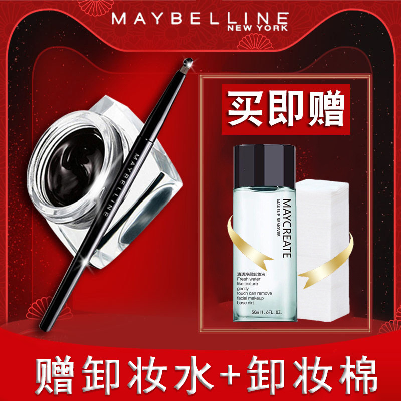 Fawn Birena Eyellinen Line Paste Eyeline Liquid Pen Female Persistent Unseasonated Waterproof Sweaty New Hands Beginner Scholar Special Cabinet