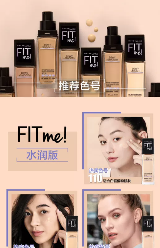 Maybelline fit me liquid foundation oil control matte Female Fitme Li Jiaqi khuyên dùng mỹ phẩm trang điểm nude che khuyết điểm - Nền tảng chất lỏng / Stick Foundation