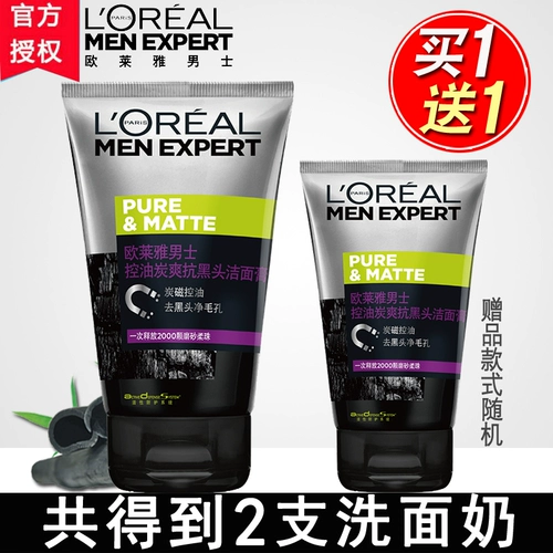 L'Oreal, очищающее молочко, комплект, замшевый крем для лица, масло для удаления угрей, контроль жирного блеска, сужает поры