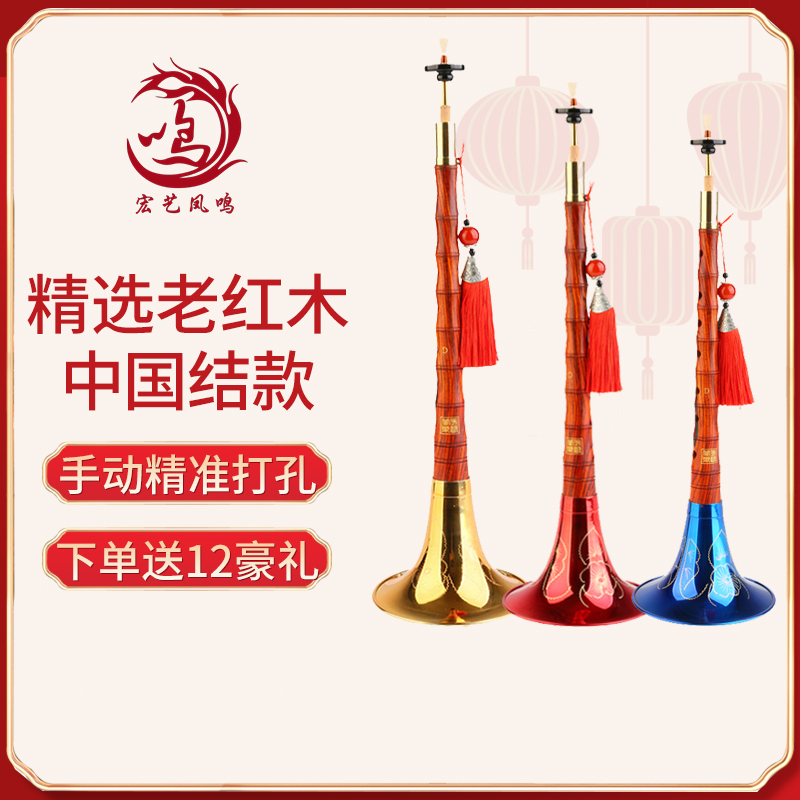 Hongyi Fengming Boutique Old Redwood Beginners Yu Professional National Instruments Full Set of Folk Red and White Happy