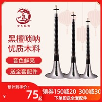 Hongyi Fengming professional ebony ebony Suona A drop BC drop EFGD tone beginner entry factory direct sales