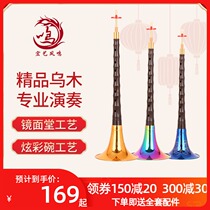 Hongyi Fengming professional mirror hall Ebony Suona D-tone boutique beginner Suona musical instrument full set factory direct sales