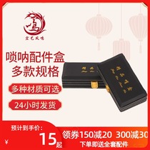 Hongyi Fengming Mahogany Suona whistle box Mouth box Call box Whistle leather box Suona accessories box Large capacity box