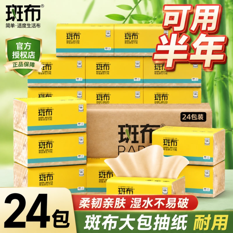 Bamboo Pulp Natural Color Tissue Paper, Bamboo Fiber Tissue Paper, Household Bulk Pack, Affordable Napkins, Toilet Paper, Portable Bamboo Pulp Natural Color Tissue Paper, Bamboo Fiber Tissue Paper, Household Bulk Pack, Affordable Napkins, Toilet Paper, Portable